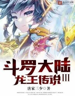 Truyện Thần Long Điện - Bạo Khoản Lão Bạch