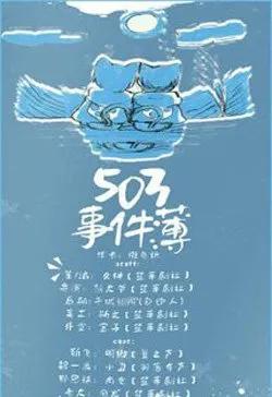 Truyện Thế Giới Phép Thuật - Không bằng nghiệp dư