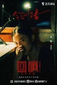 Truyện Tiếng Vọng Trong Bóng Tối - winwin