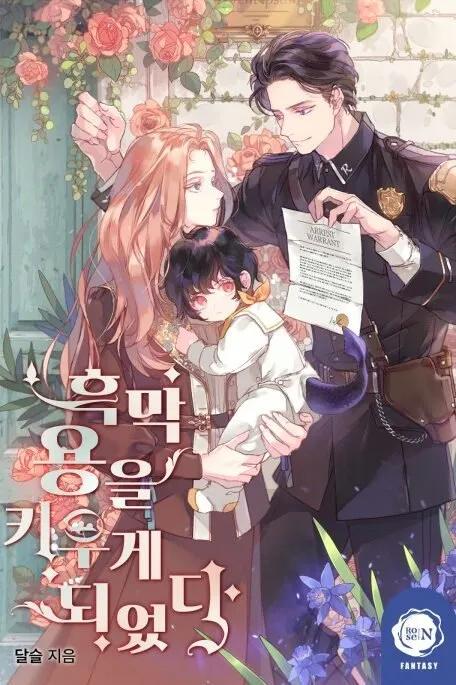 Truyện Tôi Đã Nuôi Dưỡng Một Con Hắc Long - Daseul,달슬