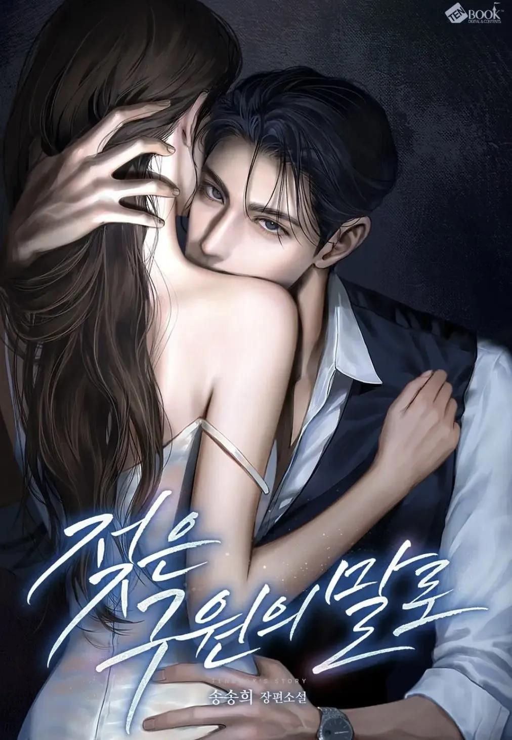 Truyện Vị Ngọt Đêm Mưa - Bunny