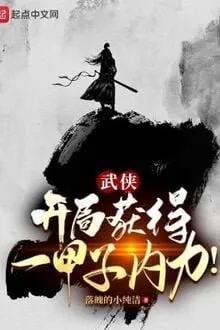 Truyện Võ Hiệp: Bắt Đầu Thu Hoạch Được Một Giáp Nội Lực! - Lạc Phách Đích Tiểu Thuần Khiết