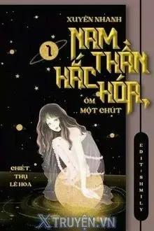 Truyện Xuyên Nhanh: Nam Thần Hắc Hóa, Ôm Một Chút - Chiết Thụ Lê Hoa