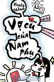 Truyện Xuyên Thành Vợ Cũ Của Nam Phụ - Bất Tài Như Phó/ Bất Tài Như Bộc