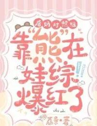 Truyện Xuyên Thành Vợ Trước Của Vai Ác Khiếm Thị - Nhất Diện Phong Tình
