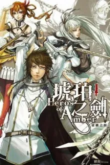 Truyện Thanh Gươm Hổ Phách - Phi Viêm