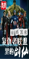 The Avengers Bên Trong Kiếm Tiên
