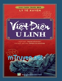 [Việt Nam] Việt Điện U Linh Tập (1959