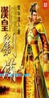 Hán Hoàng Lưu Bị