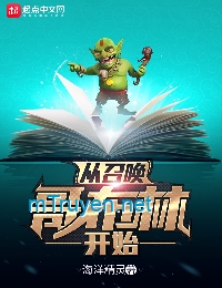 Tòng Triệu Hoán Ca Bố Lâm Khai Thủy (Từ Triệu Hoán Goblin Bắt Đầu