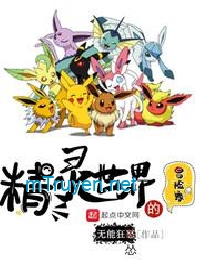 Pokemon Thế Giới Mạo Hiểm Gia