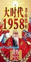 [Dịch] Đại Thời Đại 1958  - 1958