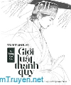 Giới Luật Thanh Quy