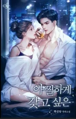 Truyện Bên Dưới Ánh Đèn Văn Phòng - winwin