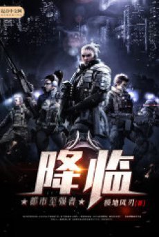 Truyện Cường Giả Hàng Lâm Ở Đô Thị - Cực Địa Phong Nhận