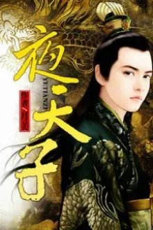 Truyện Dạ Thiên Tử - Nguyệt Quan