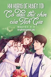 Truyện Khi Hoàng Đế Xuyên Tới: Cô Dâu Thứ Chín Của Tịch Gia! - Nguyệt Y Y