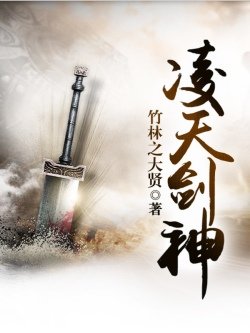 Truyện Lăng Thiên Kiếm Thần - Trúc Lâm Tiểu Hiền