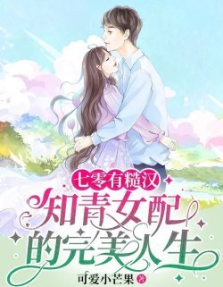 Truyện Mang Theo Không Gian Trở Về Niên Đại Để Yêu Anh - Hồi Hồi Miêu