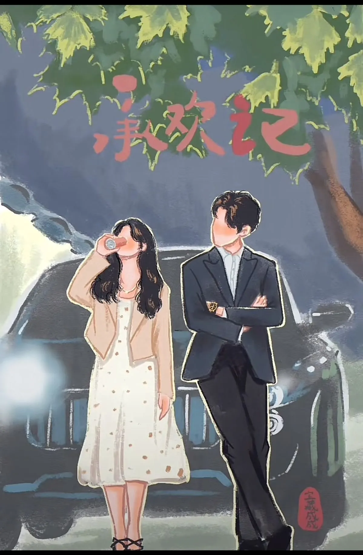 Truyện Ngã Rẽ Công Sở - Ngọc Linh