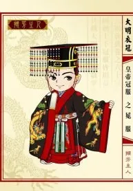 Truyện Nguyện Dâng Cho Nàng Cả Giang Sơn - Sâu trong rừng trúc