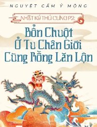 Truyện Nhật Ký Thú Cưng II: Bổn Chuột Ở Tu Chân Giới Cùng Rồng Lăn Lộn - Nguyệt Cầm Ỷ Mộng