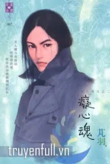 Truyện Si Tâm Hồn - Bồng Vũ