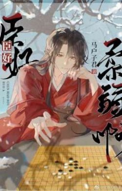 Truyện Thân Thể Yếu Đuối - Linh Tâm