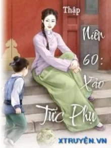 Truyện Thập Niên 60 Xảo Tức Phụ - Niên Đại