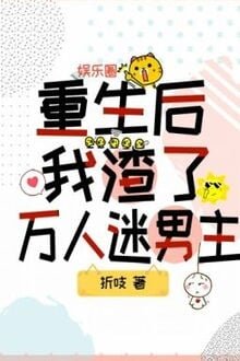 Truyện Thế Thân O Là Vạn Nhân Mê - Tước Gia Tước