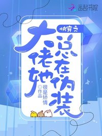 Truyện Xuyên Nhanh: Nữ Chính Giá Lâm, Nữ Phụ Mau Lui! - Tố Thủ Chiết Chi